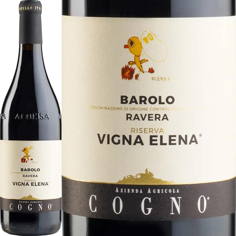 バローロ ヴィーニャ･エレナ･リゼルヴァ・ラヴェーラ