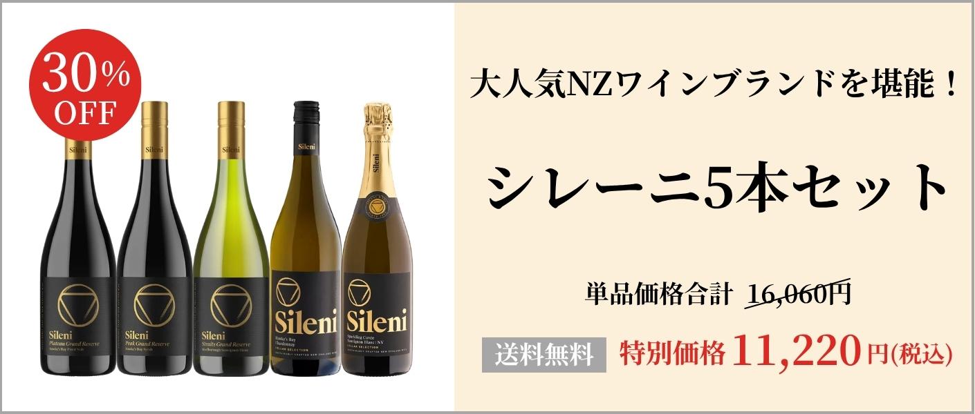 エノテカ ワイン ソーヴィニョン ボルトルッソ2023定価3,500円 9本