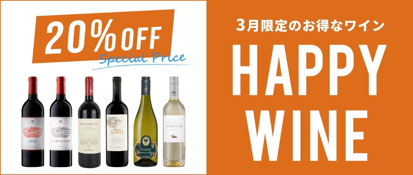 ワイン通販のENOTECA(エノテカ)