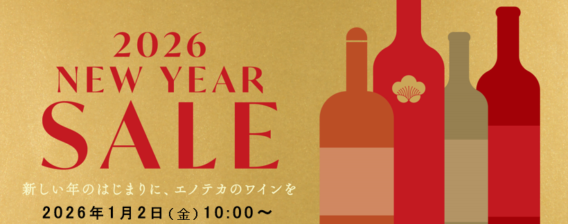 【那覇店】予告『2026年 新春赤ワイン福袋・トレジャーハンティング』のご案内