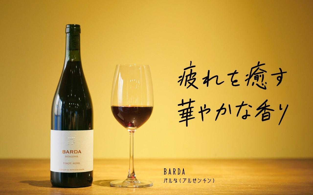 バルダ