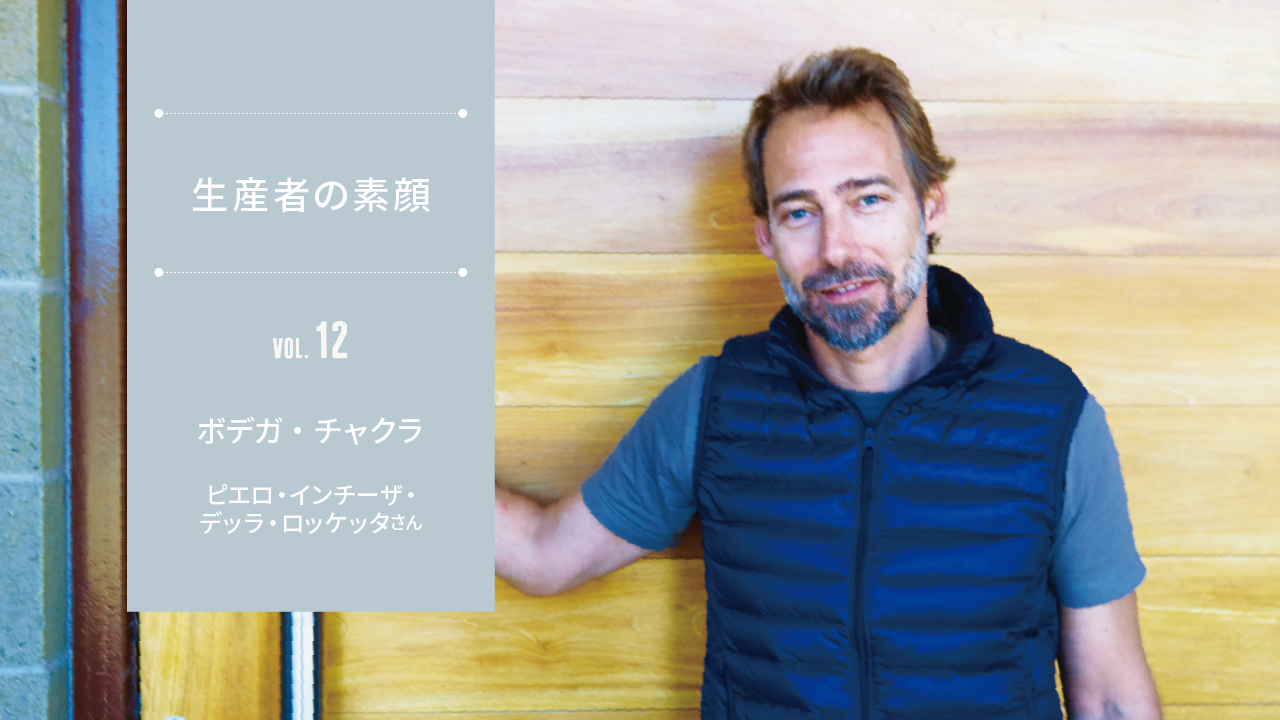 ピエロ・インチーザ・デッラ・ロッケッタさん