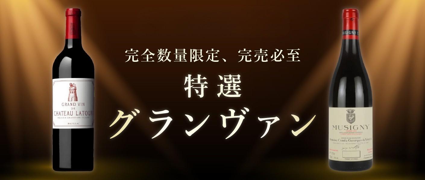 未開封　白ワイン フランス 果実酒　エノテカ他750ml 3本とハーフワイン3本 楽天市場】エノテカ ワインセット 銘醸地フランス白ワイン3本セット