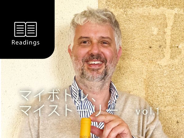 【マイボトル、マイストーリー】vol.1 アンドレア・ヴェスコさん / ラッロ（イタリア・シチリア）