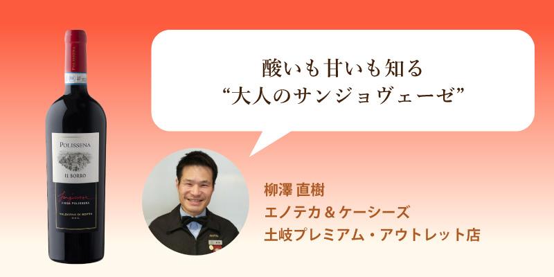 ヴァルダルノ・ディ・ソプラ ポリッセナ