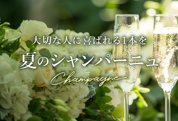 ニコラ・フィアットより50周年記念ラベルが登場