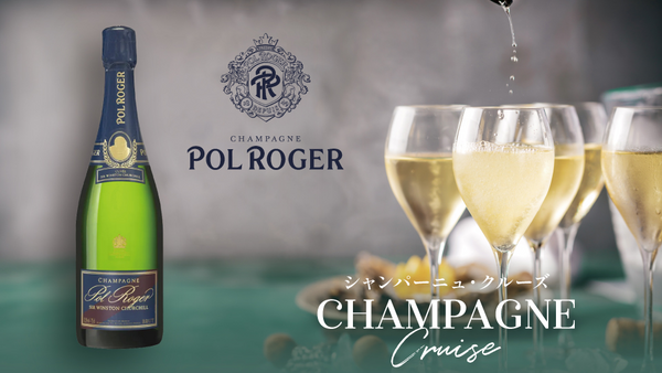 生産者イベント「ポル・ロジェ」