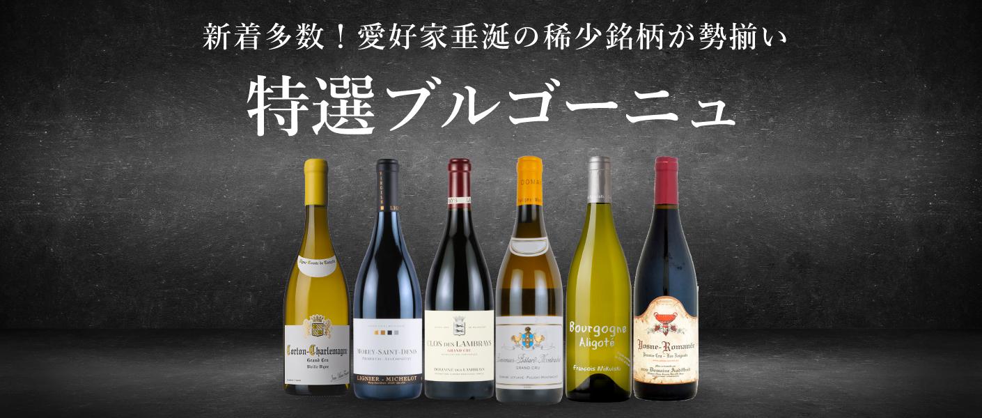 ワイン通販のENOTECA(エノテカ)