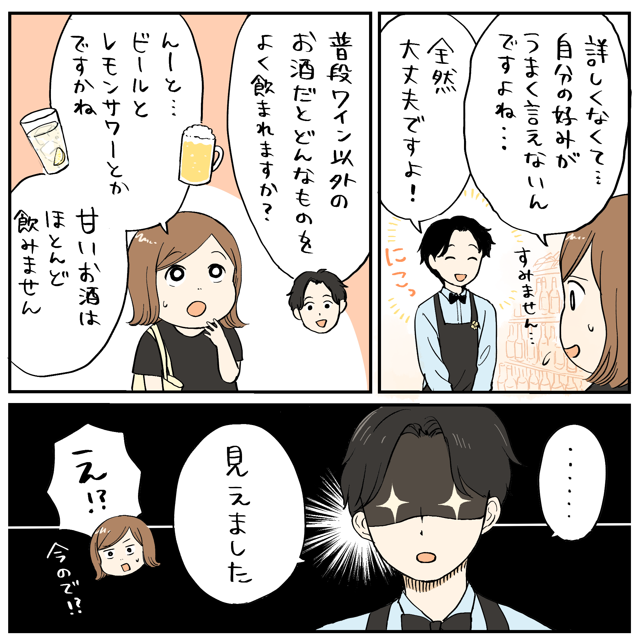 2話_3