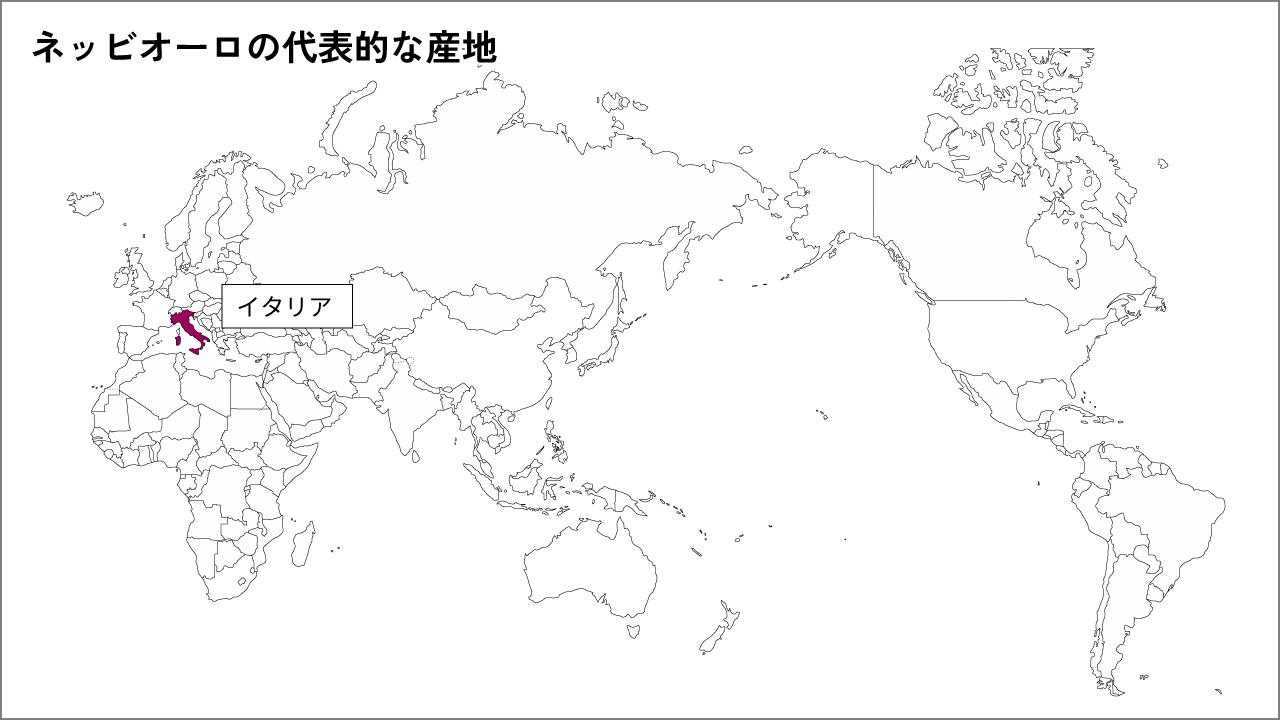 ネッビオーロが栽培されている主な産地