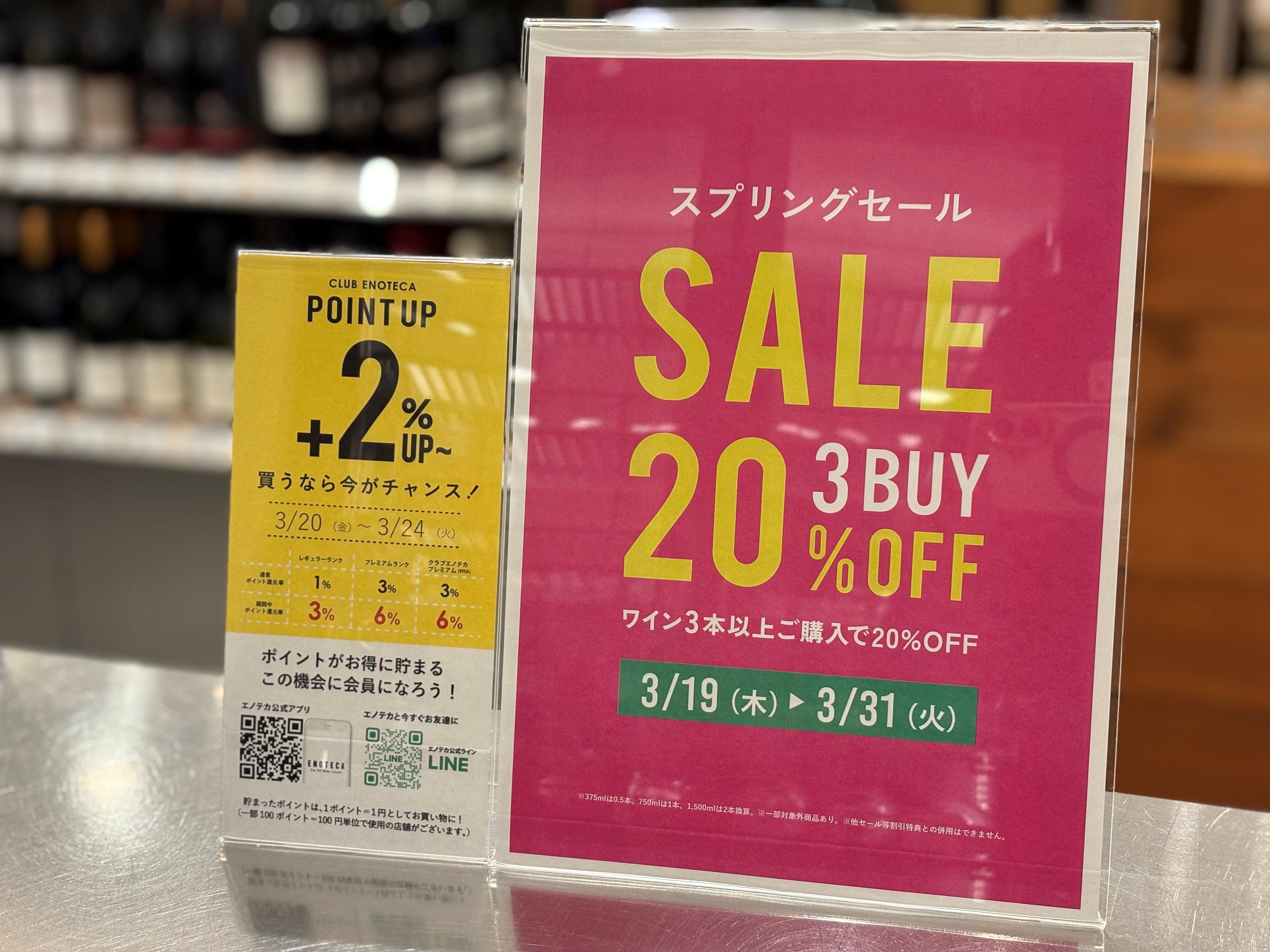 お得すぎる5日間！！！