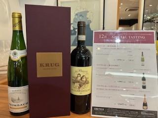 ◆おおたかの森店　12月テイスティング◆　スタッフの小コラムを添えて