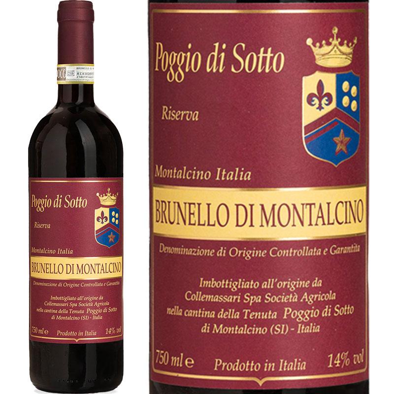 ブルネッロ・ディ・モンタルチーノ・リゼルヴァ