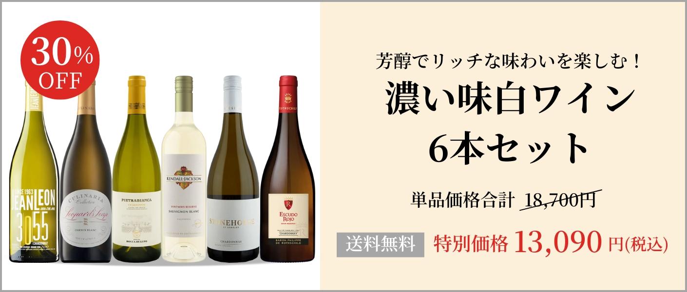エノテカ　ソーヴィニョン ボルトルッソ２０２３定価3,500円9本31,500円 ソーヴィニョン 〈ボルトルッソ〉 | エノテカ・アリーチェ