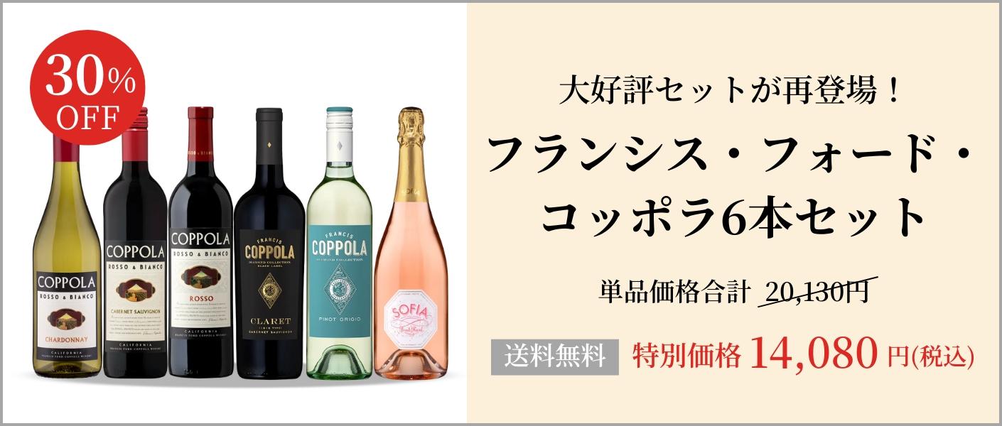 ワイン通販のENOTECA(エノテカ)
