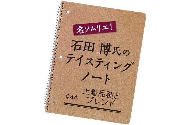 石田博氏コラム