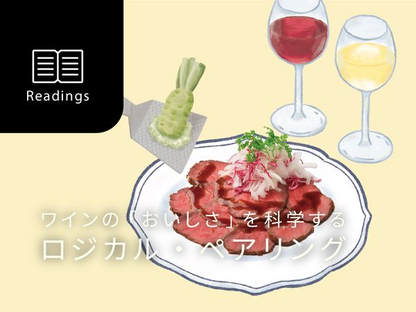 ロジカル×ペアリング