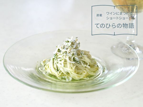 【ワインにまつわるショートショート】vol.8　アオノリにも色々ある