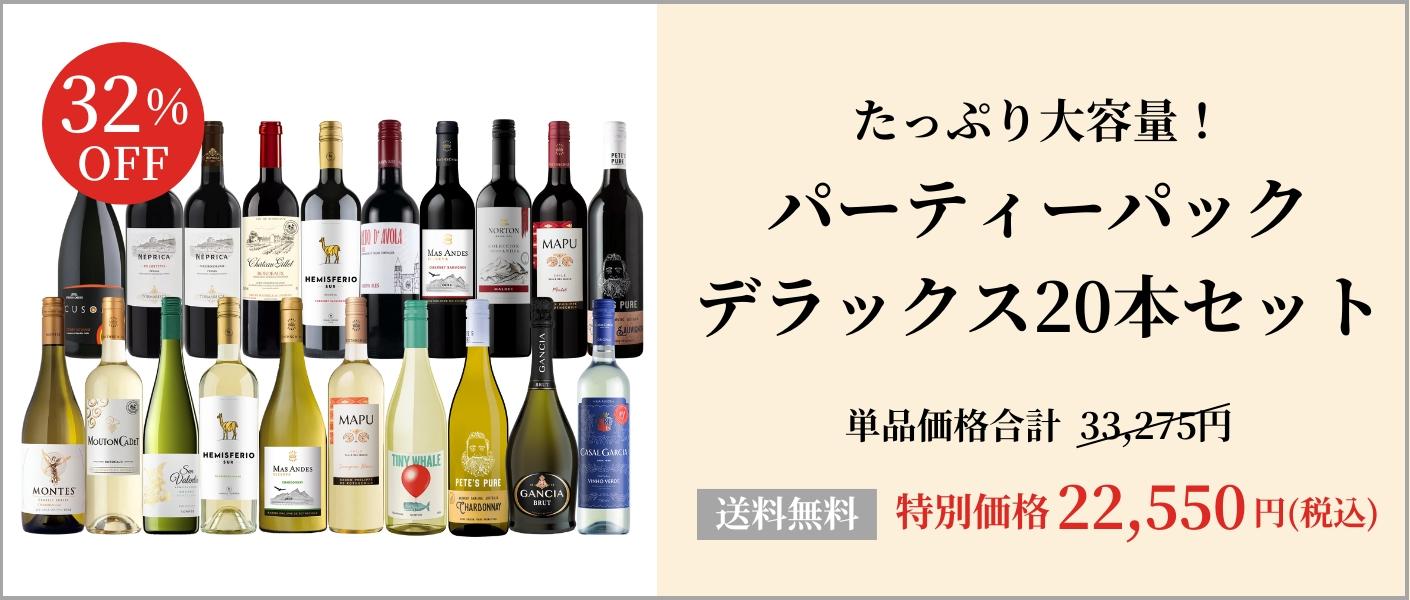ワイン通販のENOTECA(エノテカ)