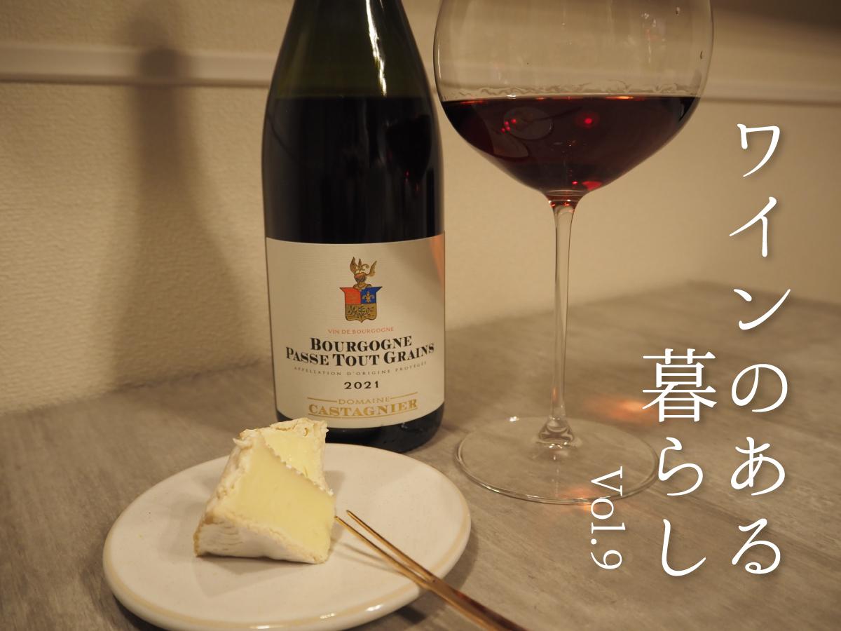 チーズのサブスクで、食卓に彩りを | エノテカ - ワインの読み物