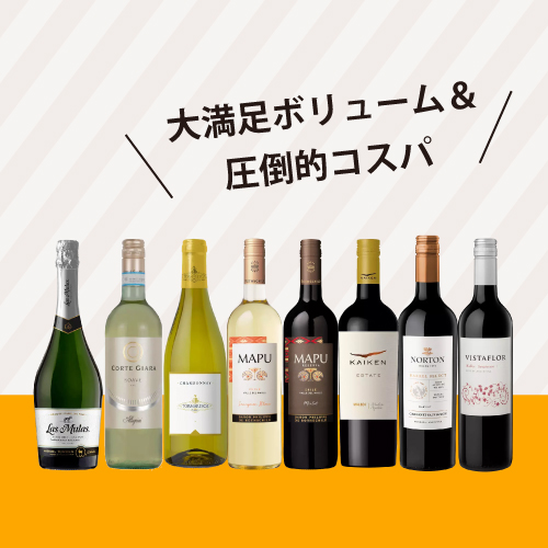 ENOTECA エノテカ パーティーパック 白だけ8本 [750ml x 8] - ワイン