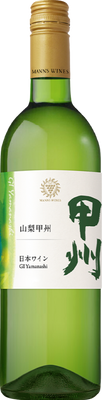 山梨 甲州