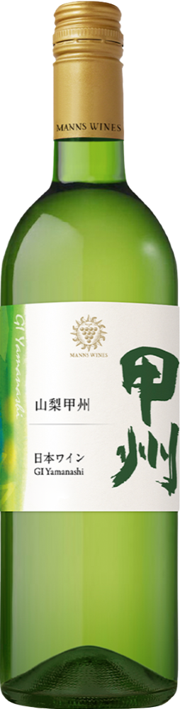 山梨 甲州