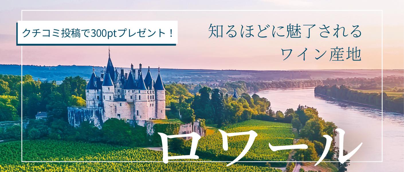ワイン通販のENOTECA(エノテカ)