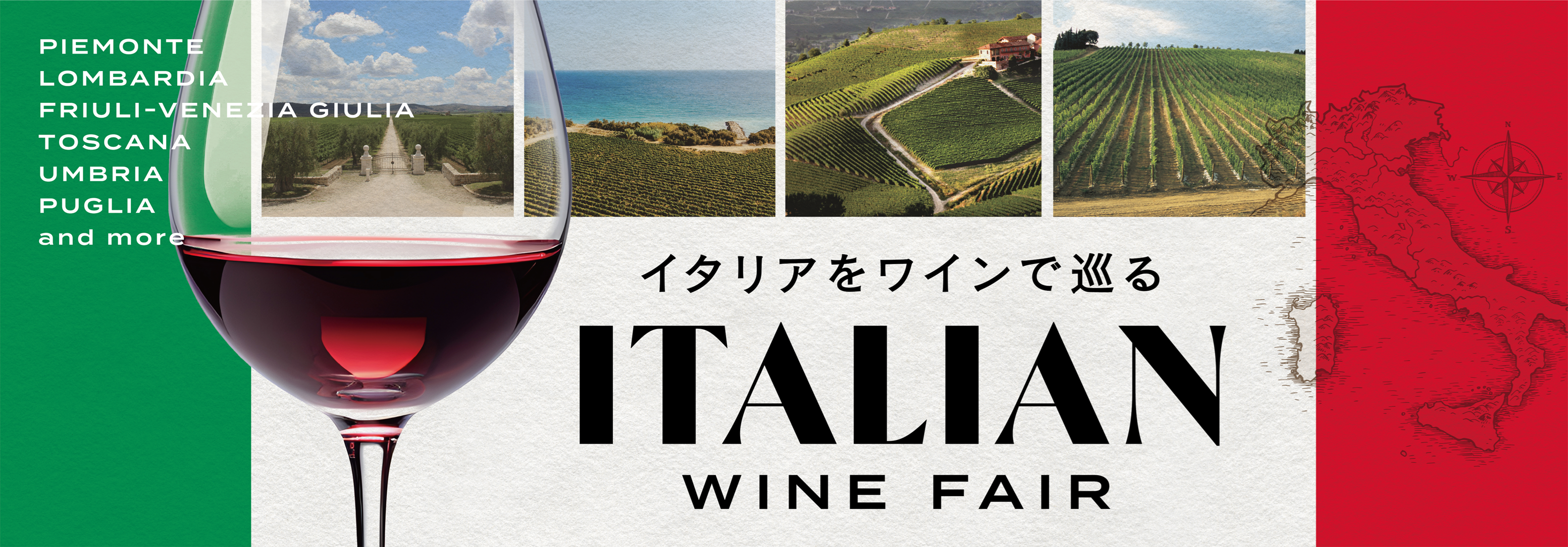 イタリアワイン特集！！ ～ヴィラ・アンティノリ～