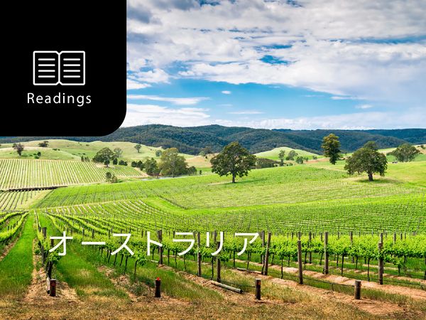 ワイン産地を知ろう！オーストラリア