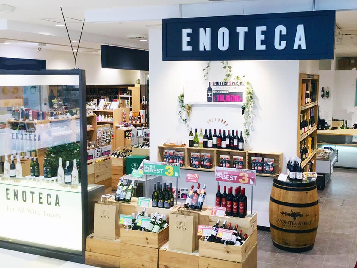 京王聖蹟桜ヶ丘店