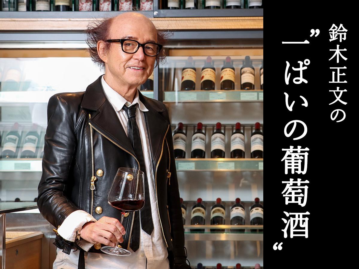 第八話】アンジェロ・ガヤはシュルレアリストである | エノテカ