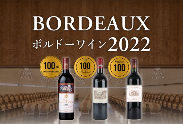 2022年ボルドー