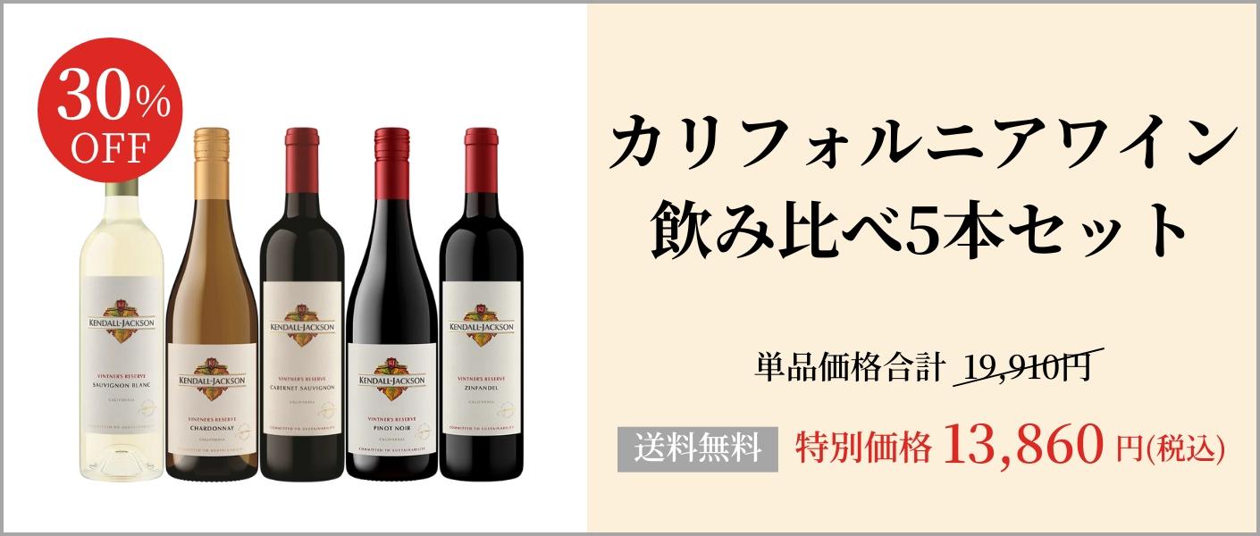白ワイン セレクション Zonin Chardonnay など 辛口5本 ワインショップ