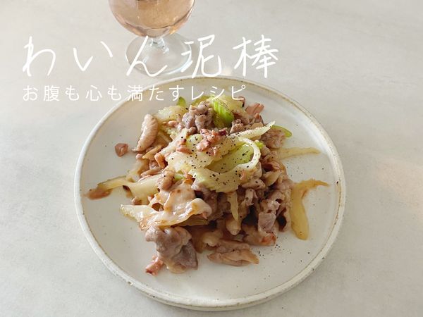 お腹も心も満たす「豚肉とセロリの塩辛バター炒め」