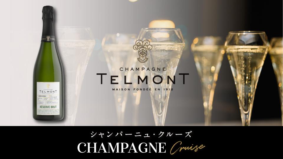 生産者来日イベント「テルモン」 | エノテカ - ワイン通販