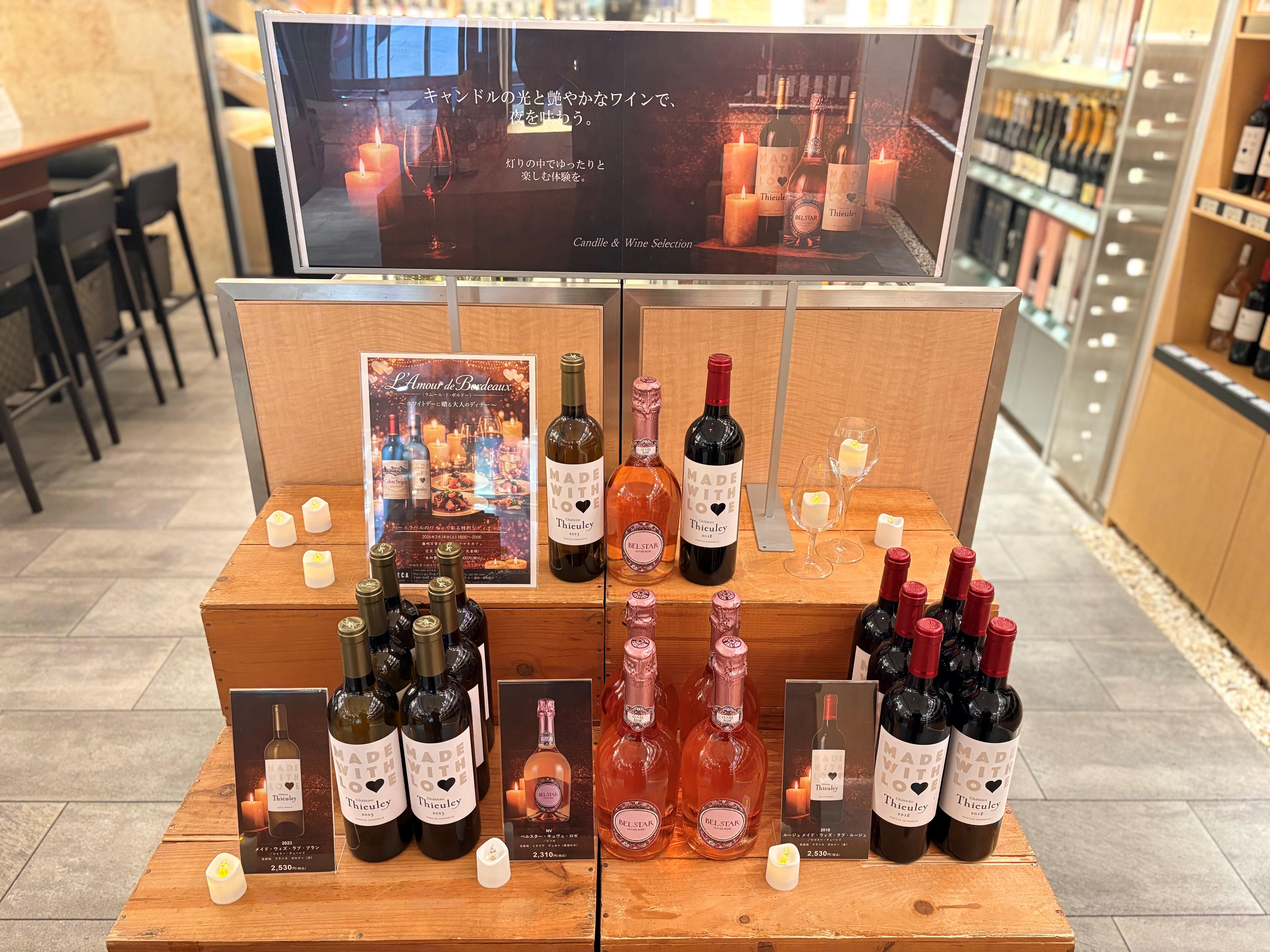 【満員御礼！】Special Dinner Event "L'Amour de Bordeaux《ラムール・ド・ボルドー》