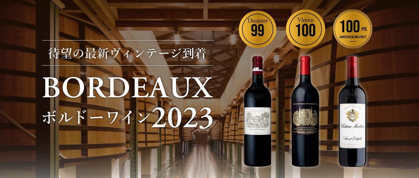 ワイン通販のENOTECA(エノテカ)