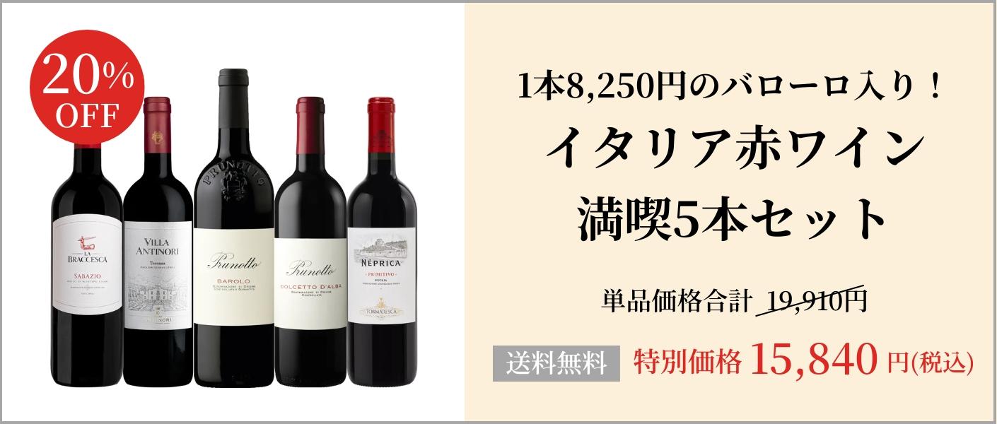 ワイン通販のENOTECA(エノテカ)