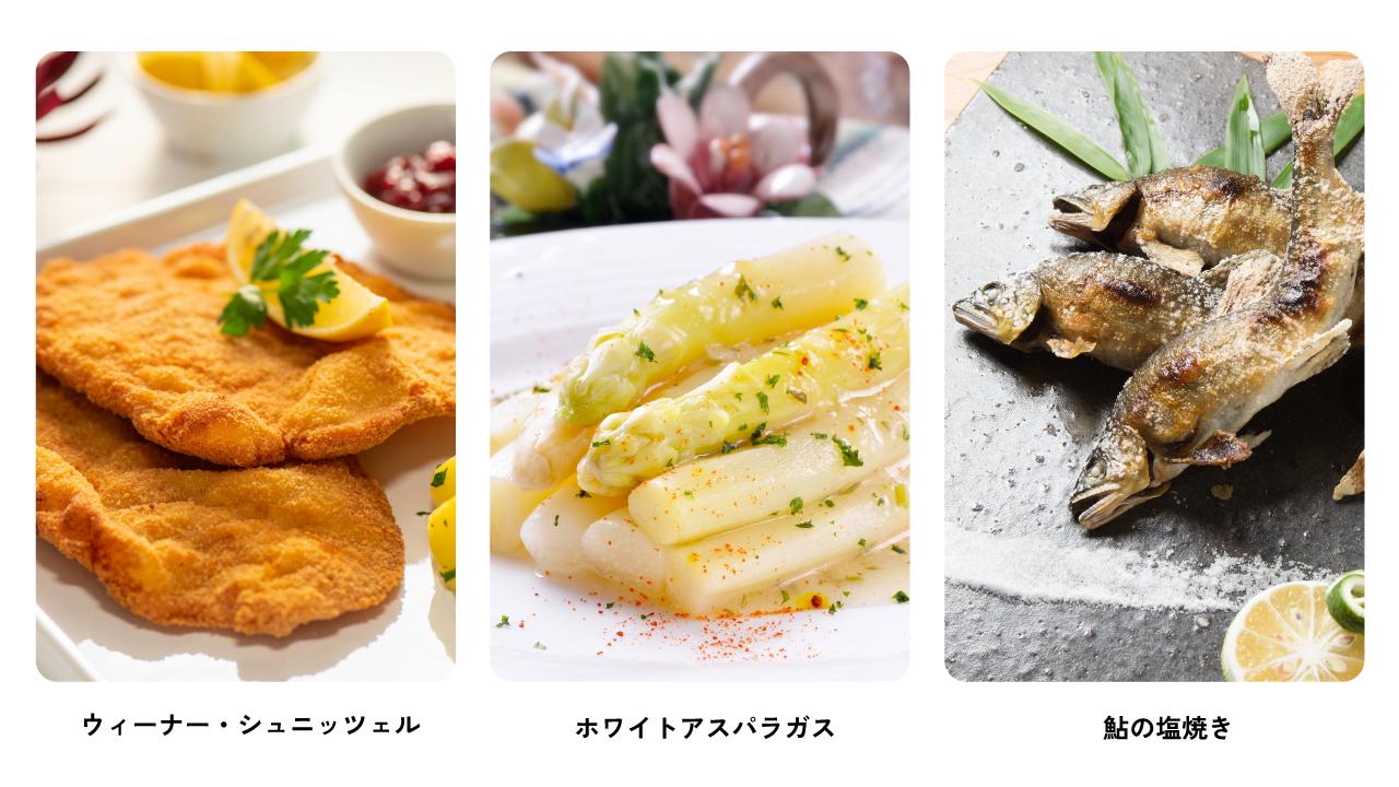 相性の良い料理