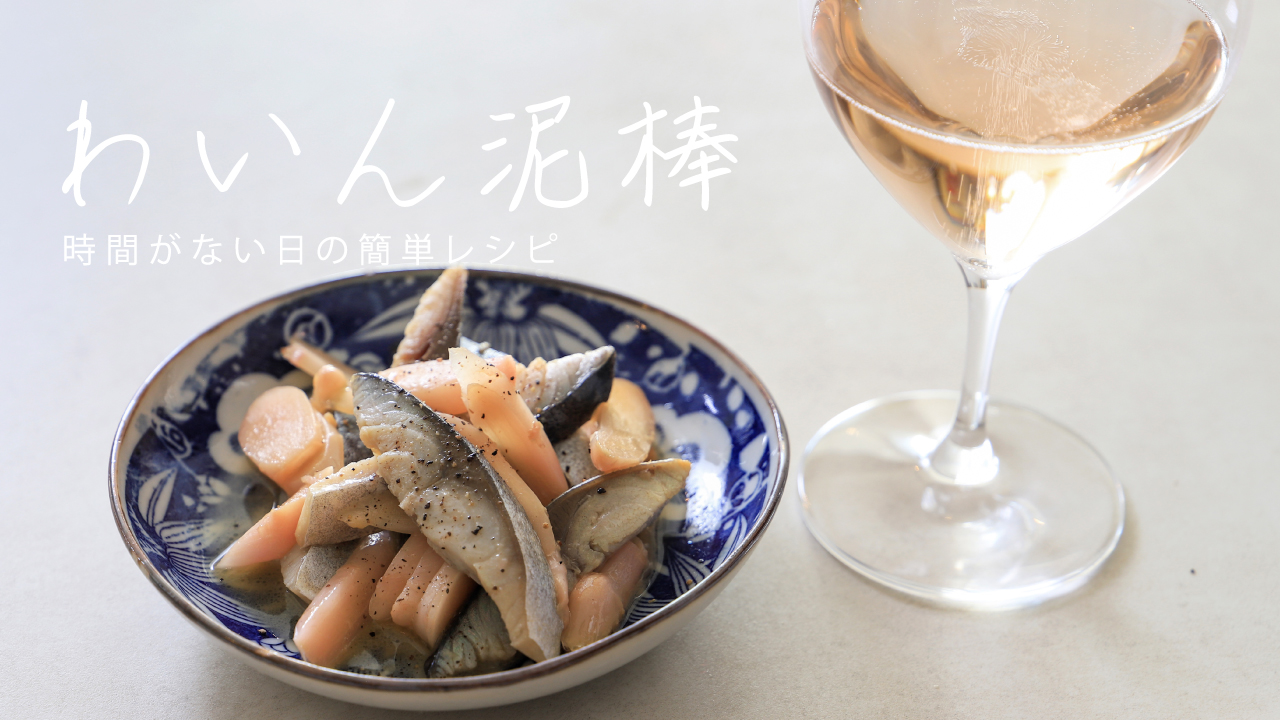 【長谷川あかりさんレシピ】さっぱりクセになる！「しめ鯖と新ショウガの炒め物」