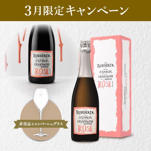 ＜ENOTECAエノテカ＞ 専用シャンパーニュグラス1脚付 ルイ・ロデレール ブリュット・ナチュール・ロゼ フィリップ・スタルク[ボックス付]画像