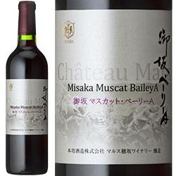 御坂 マスカット・ベーリーＡ