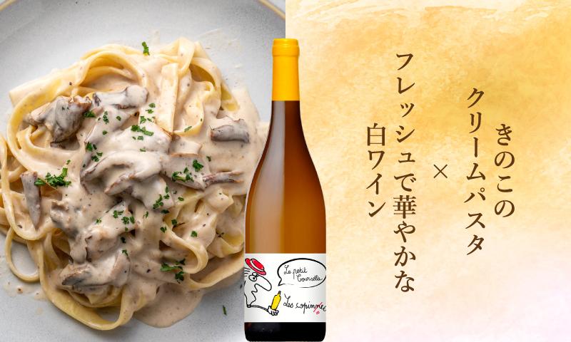 ル・プティ・クルセル・レ・コピン