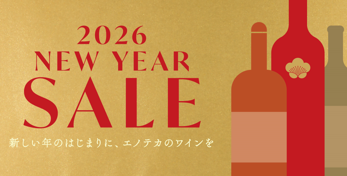 【2026年　新春初売り】今年の運勢はいかに！1月3日からはずれなしの福箱・福袋販売開始！