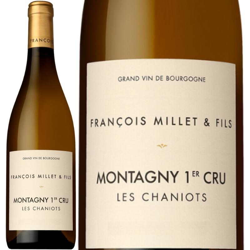 モンタニー プルミエ・クリュ レ・シャニオ