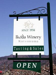 イケダワイナリー / IKEDA WINERY