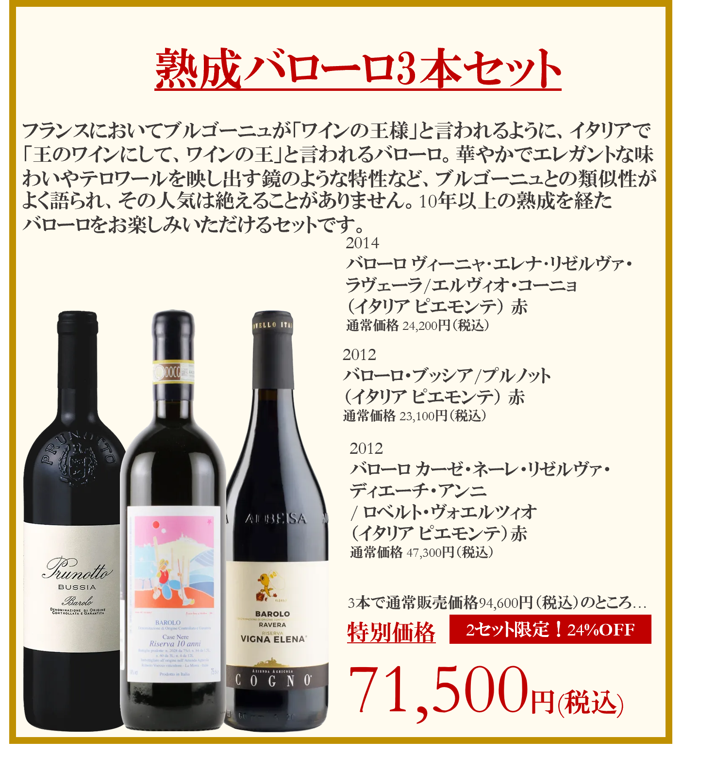 1月2日(金)～】見逃し厳禁！2026年新年スペシャルワインセット