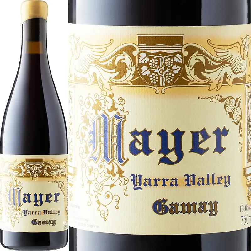 メイヤー・ガメイ