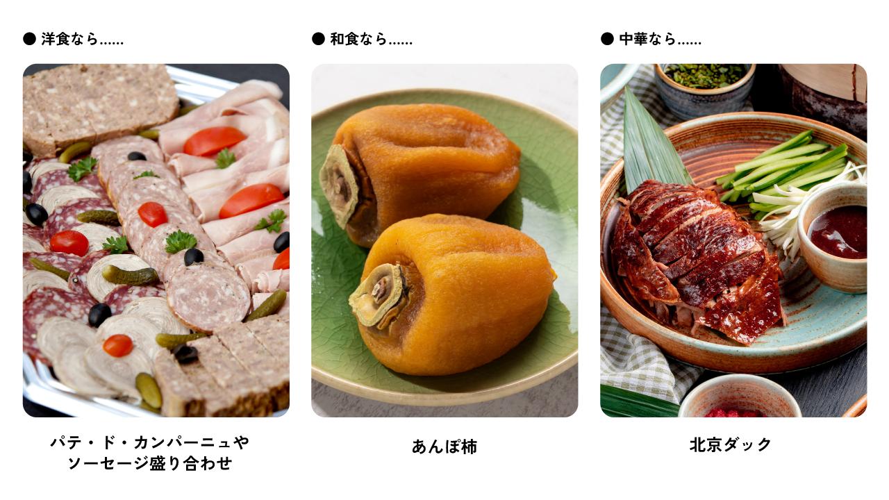 ゲヴュルツトラミネールと相性の良い料理